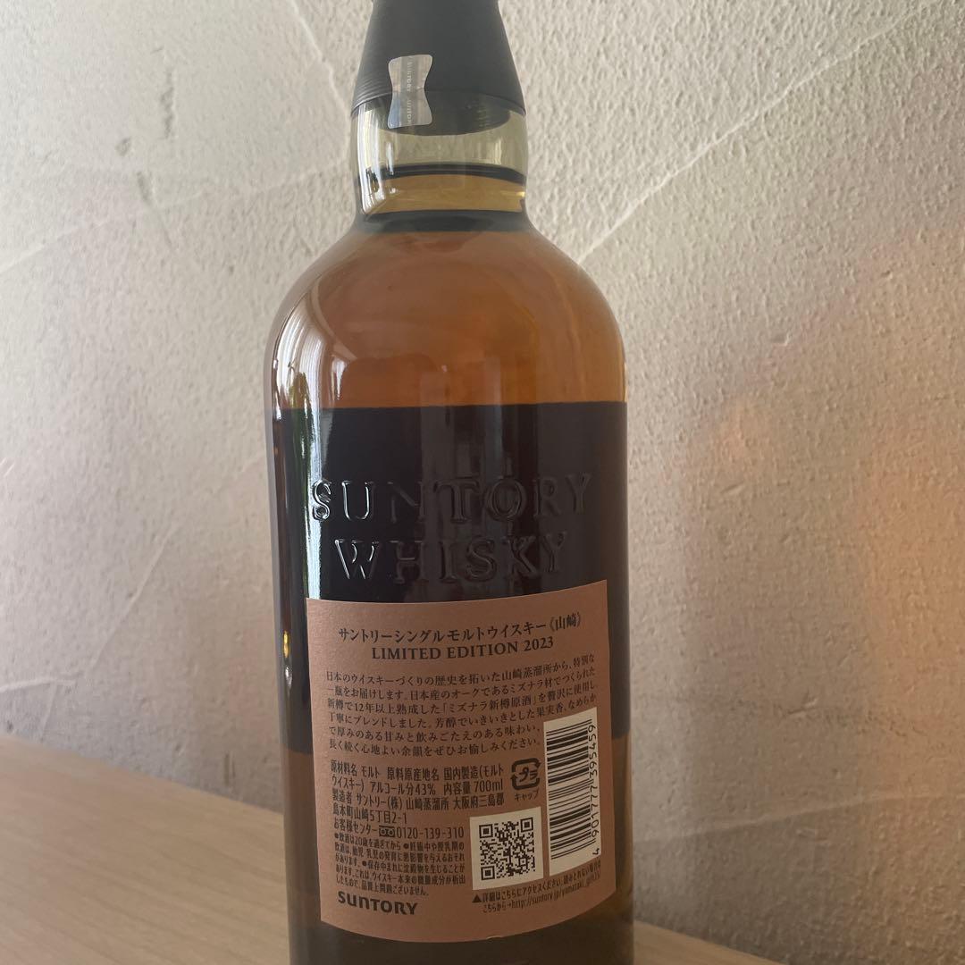 山崎シングルモルト2023 と響ブロッサムハーモニー2023
