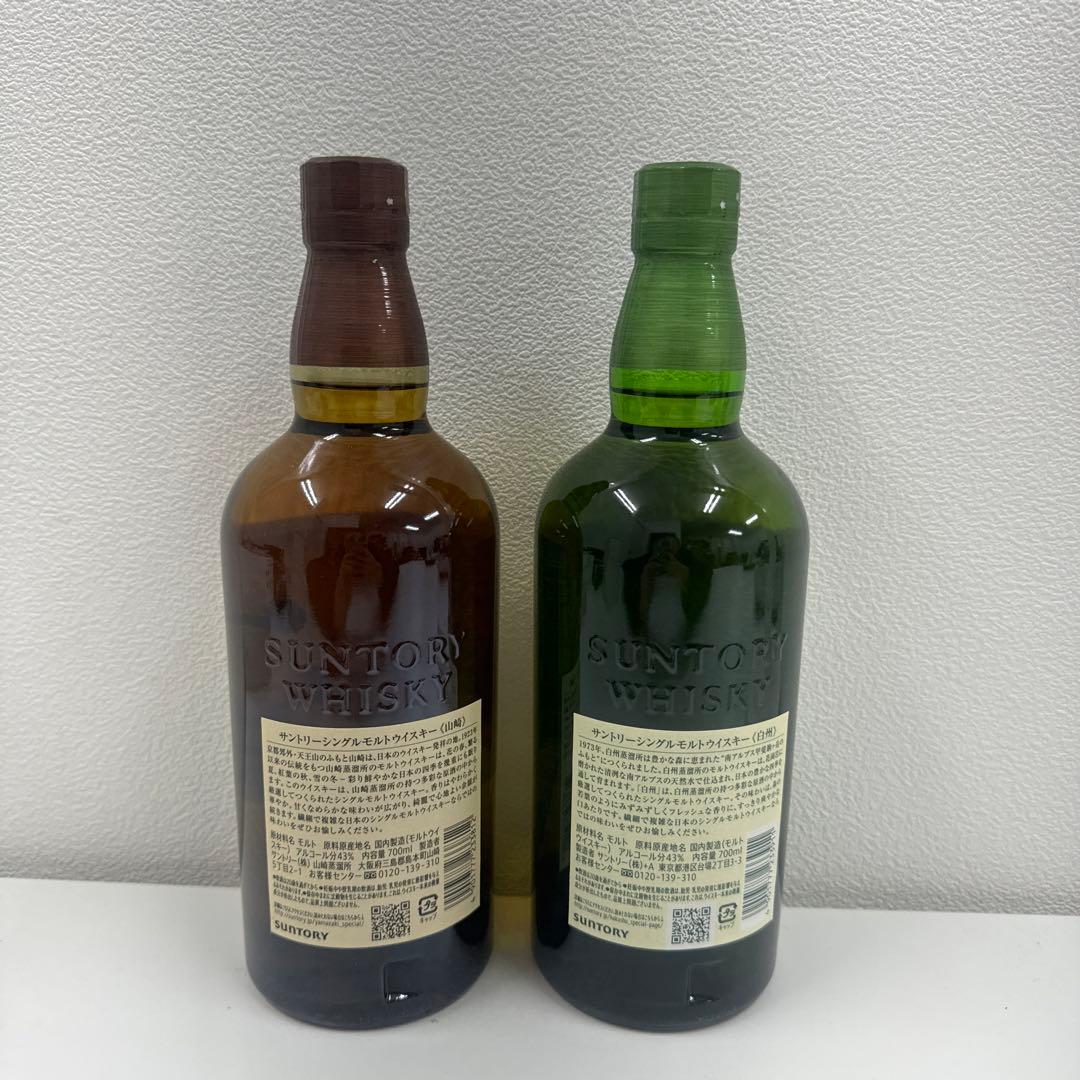 サントリーシングルモルトウイスキー　山崎白州2点セット