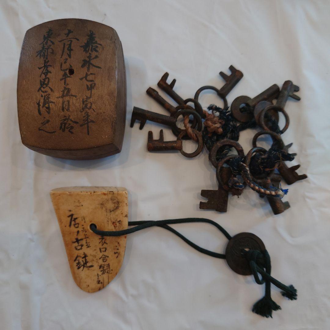 最終値下！超レア骨董★根付と鍵多数★蔵整理