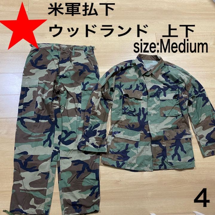 ベトナム戦 迷彩服 払下品 ウッドランド迷彩 ミリタリー サバゲー 米軍放出品