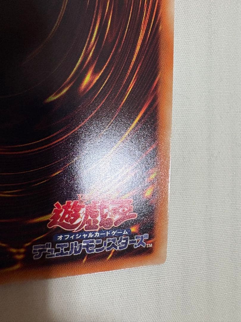 遊戯王 青眼の亜白龍　SE×1 wcs2017限定