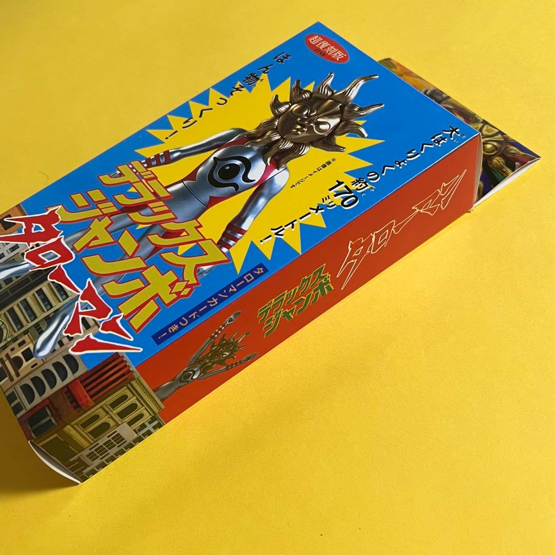 新品・未開封 ★ 超復刻版 デラックス ジャンボタローマン