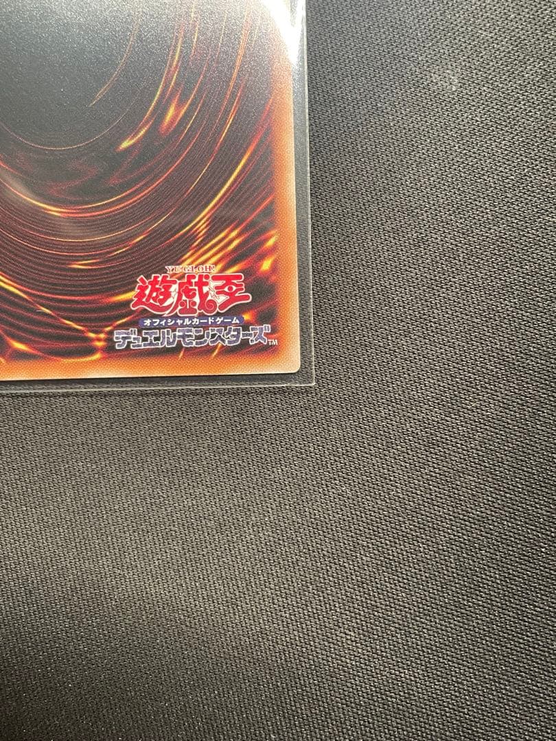 遊戯王 幻魔の扉 プリズマティックシークレット