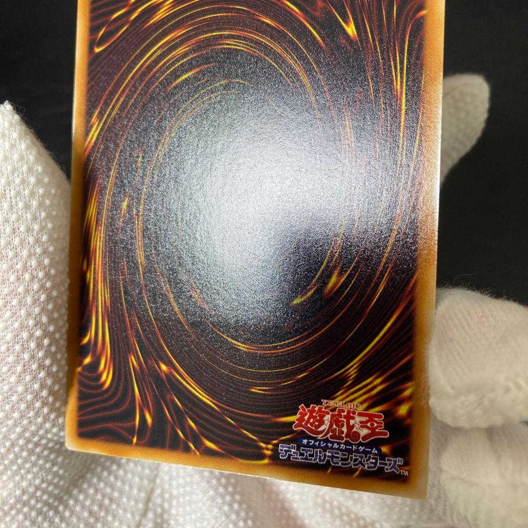 ワンオーナー　完美品級　神炎皇ウリア アルティメット　レリーフ