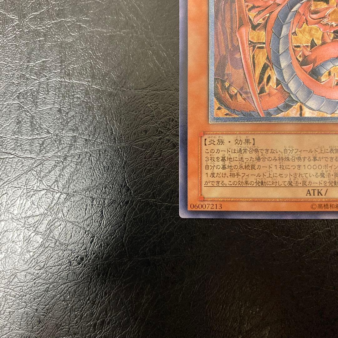 ワンオーナー　完美品級　神炎皇ウリア アルティメット　レリーフ