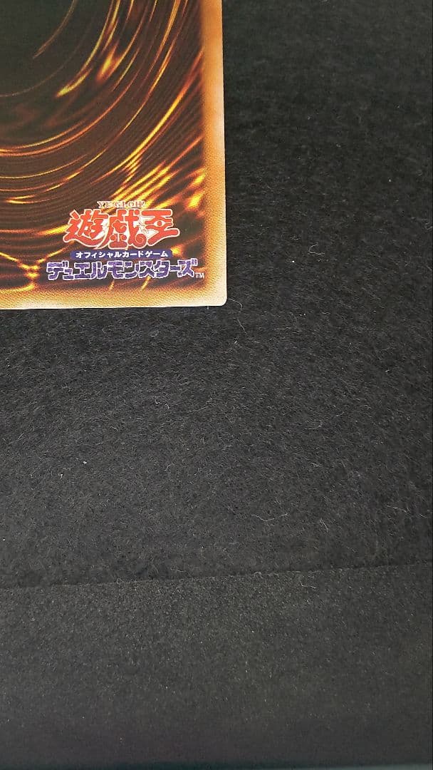 遊戯王青眼の亜白龍20thシークレット