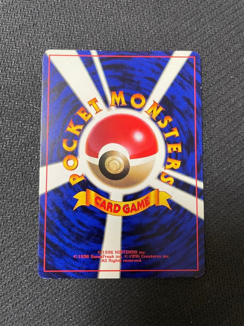 希少 【旧裏】 ピカチュウ　トヨタオートキャンペーン　プレゼントカード プロモ