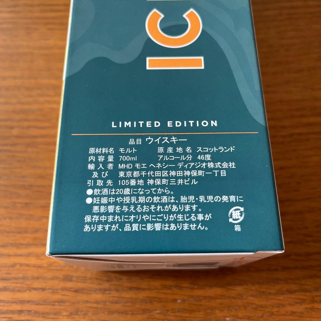【新品未開栓】限定品のグレンモーレンジィ　アイスクリーム　700ml
