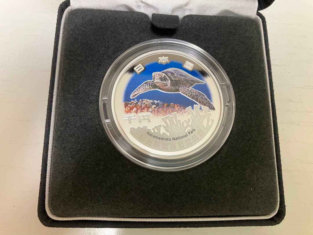 国立公園制度100周年 記念貨幣　慶良間諸島国立公園 千円銀貨幣 純銀