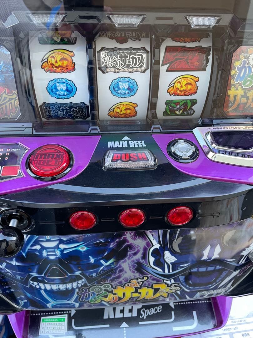 スマスロ　からくりサーカス