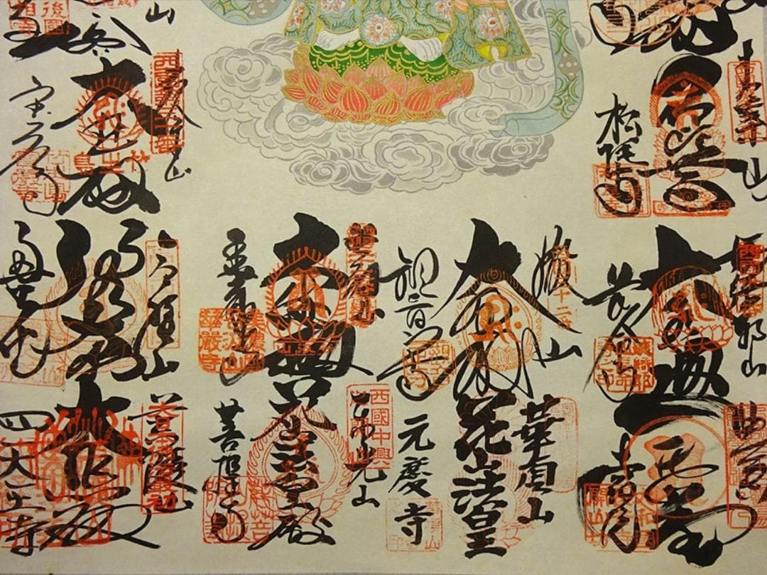 掛軸『西国三十三ヶ所観音霊場御朱印』絹本 無地箱付 掛け軸 p07055