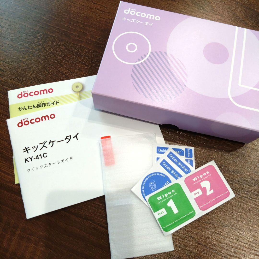 docomo KY-41C パープル ストラップ付き