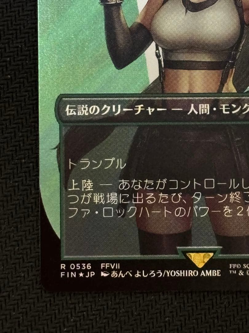 MTG ティファ・ロックハート サージ　Foil 日本語　FF FIN 0536