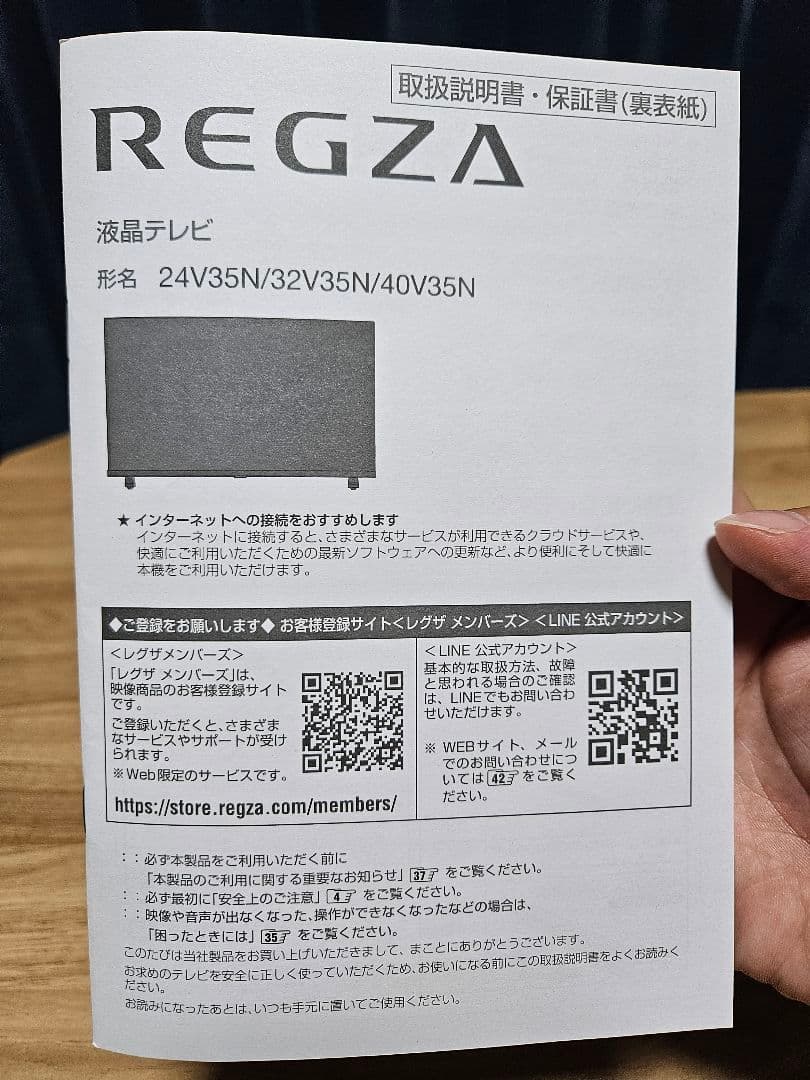 REGZA24インチネット動画対応ハイビジョン V35Nシリーズ液晶24V35N
