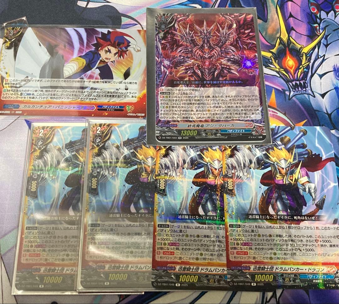 ヴァンガード バディファイト　ドラゴン・アイン　アジ・ダハーカ　キョウヤ