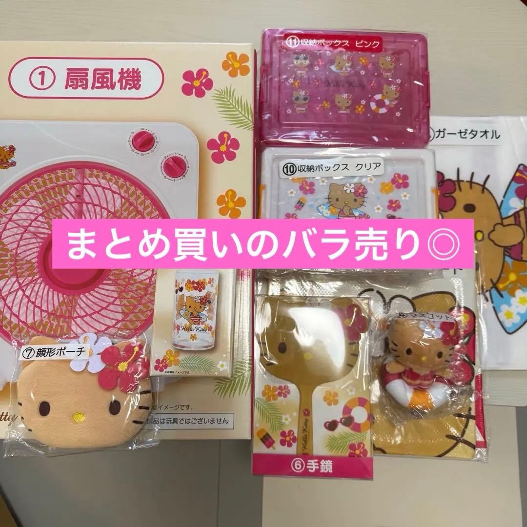 キティ 一番くじ 1番くじ 日焼けキティ 9点セット