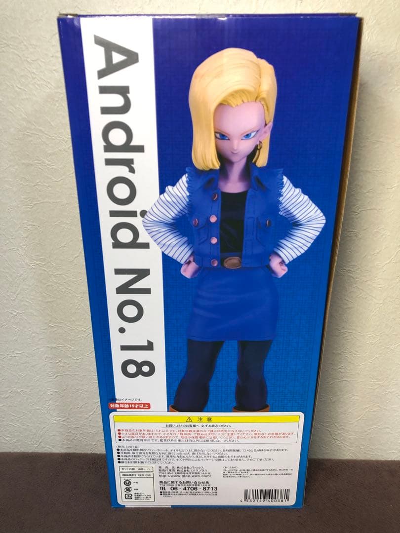 新品 ドラゴンボール ギガンティック 人造人間18号 送料込み