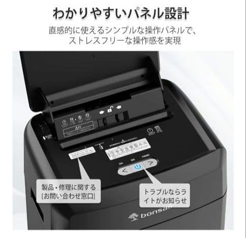 【便利、機密対応】シュレッダー 150枚自動給紙