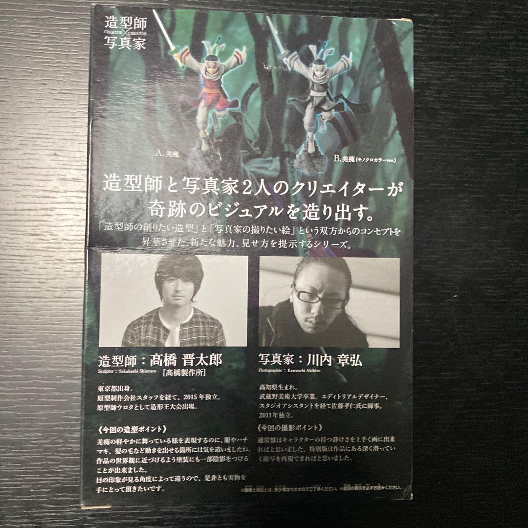 キングダム　羌瘣　CREATOR×CREATOR-KYOKAI 造型師×写真家