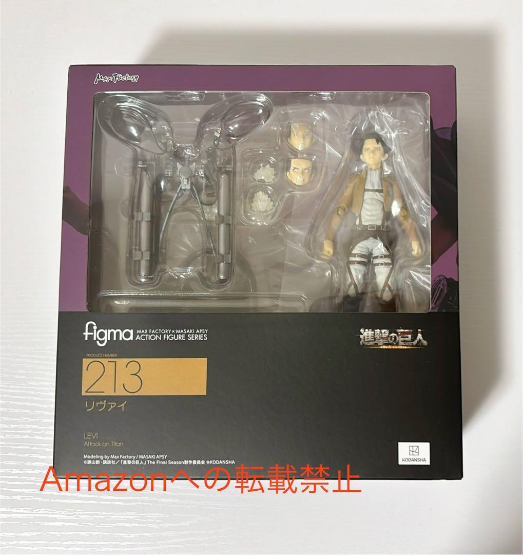 figma 213 リヴァイ 進撃の巨人　フィギュア　可動フィギュア