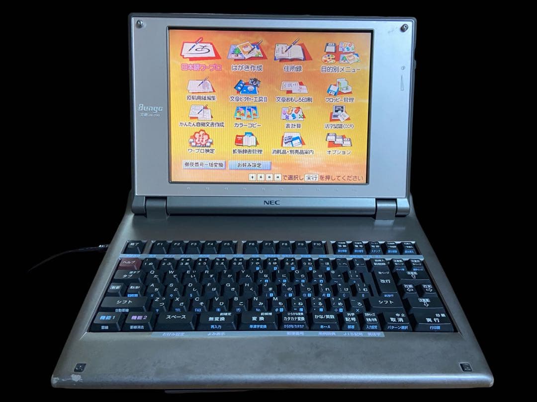 NEC ワープロ　カラーワープロ　文豪　JX-730 パーソナルワードプロセッサ