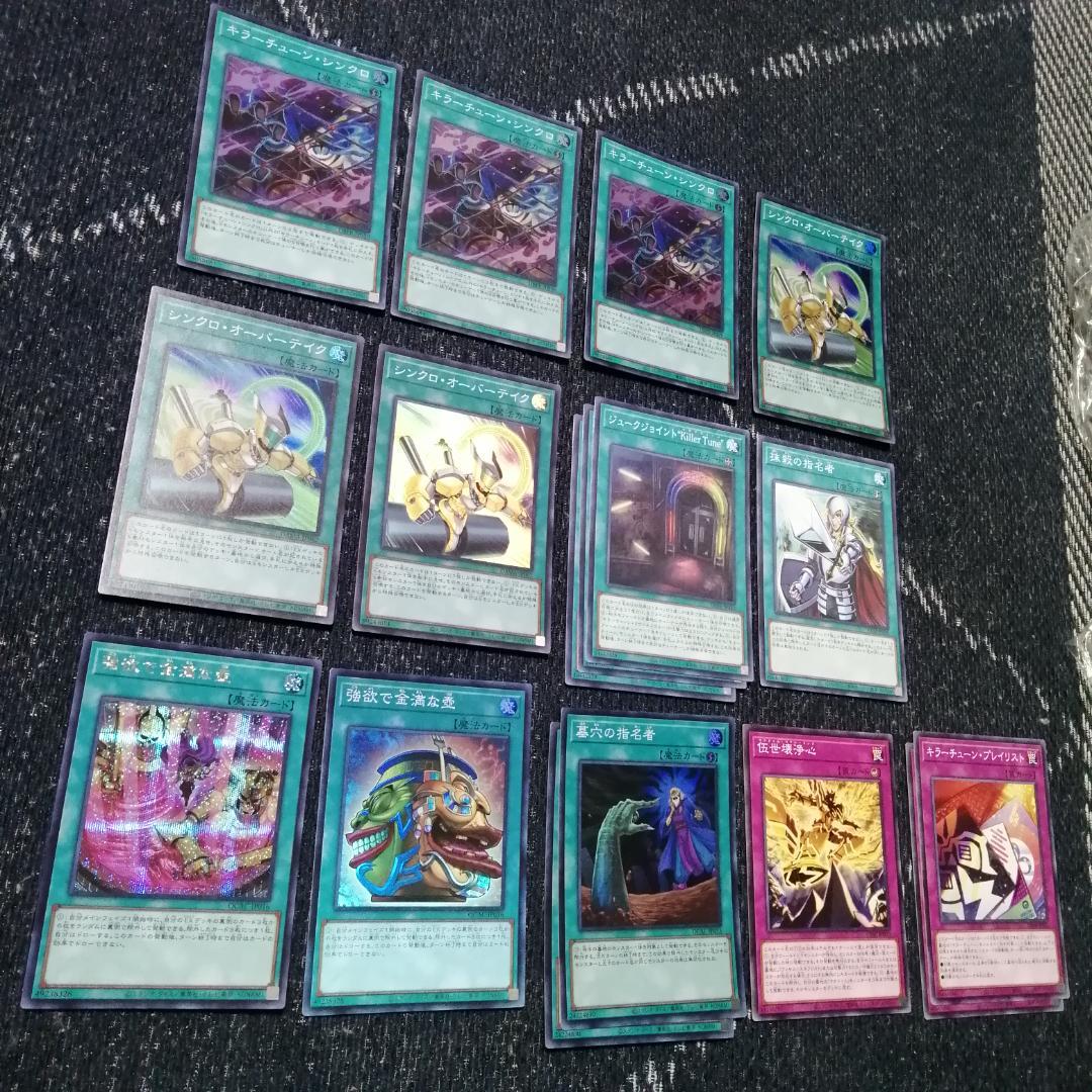 遊戯王　キラーチューン　デッキ　レッドノヴァ　ローズウィップ　[04190]