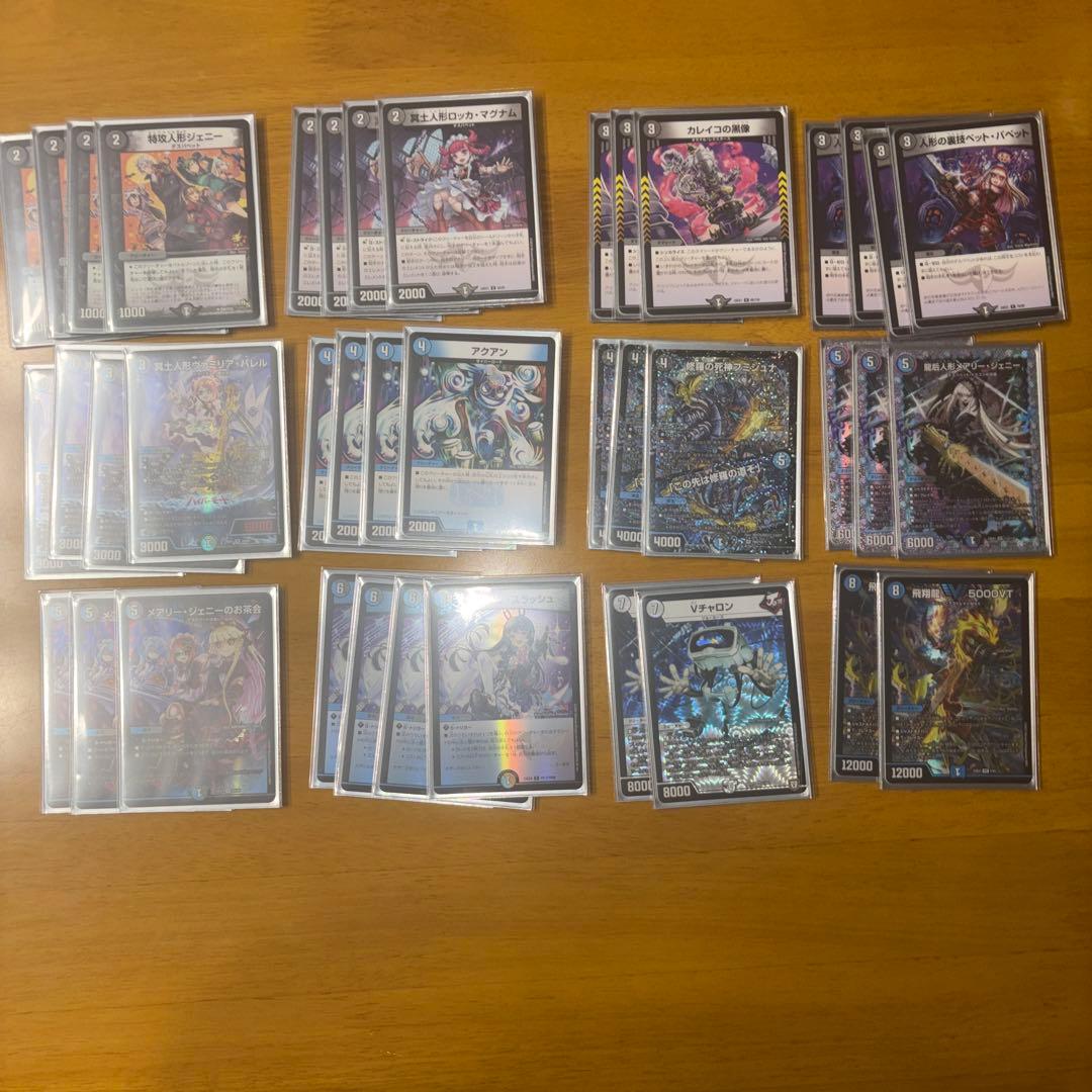 み*様 青黒デスパペット