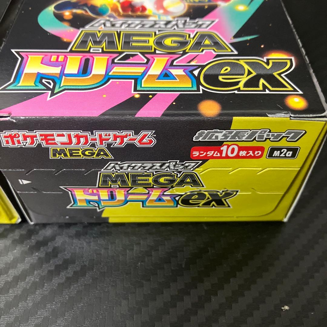 MEGAドリームex 5 BOX シュリンクなし ぺりぺり無し