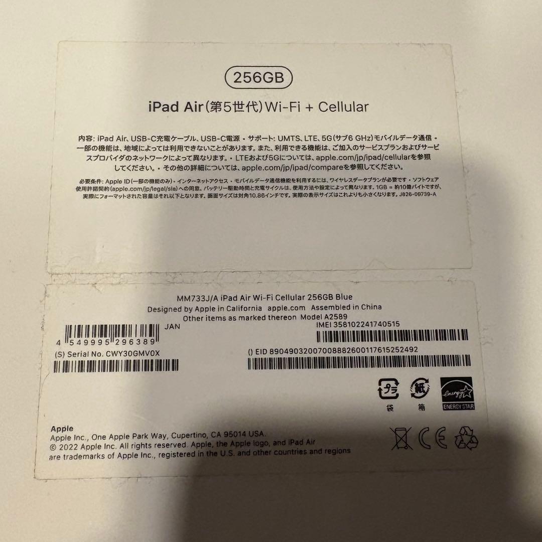 iPad Air(第5世代)/256GB/Apple Pencil(第2世代)