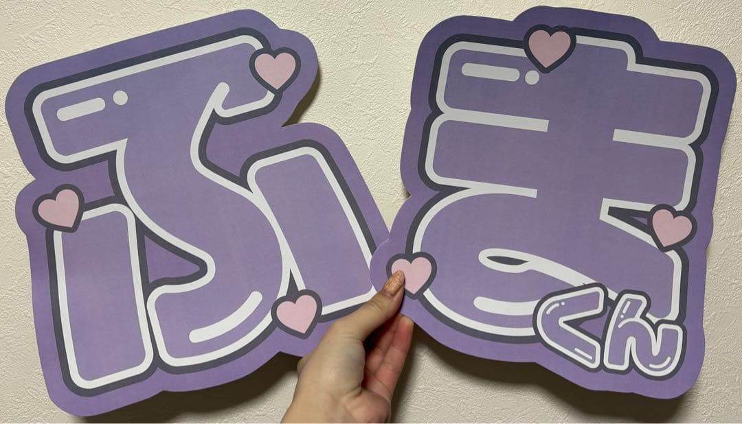 サンプル12 連結うちわ　文字パネル　うちわ文字　ハングル