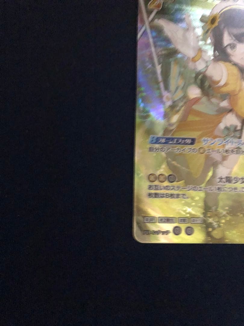 大空スバル UR hBP04-072 キュリアスユニバース