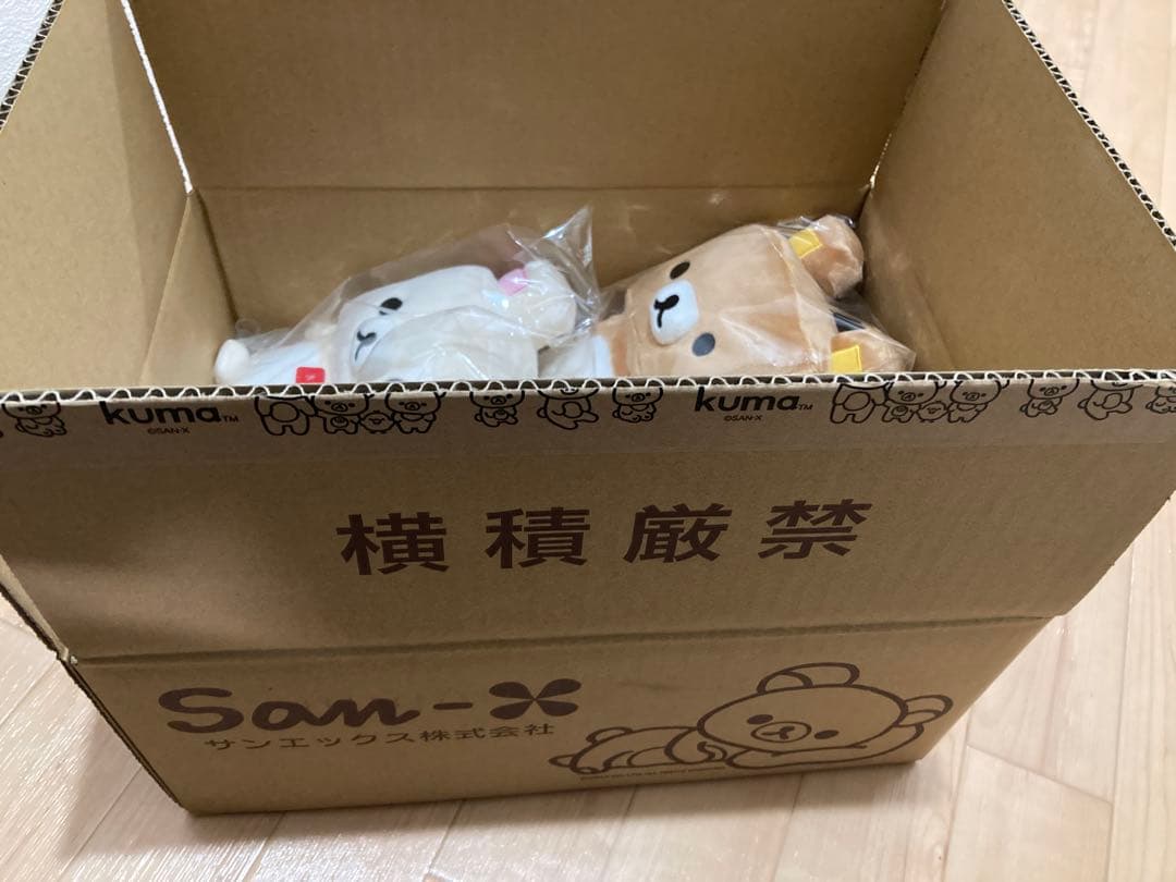 【新品未開封】リラックマカクカクゲーミングぬいぐるみセット4種セット【受注販売】