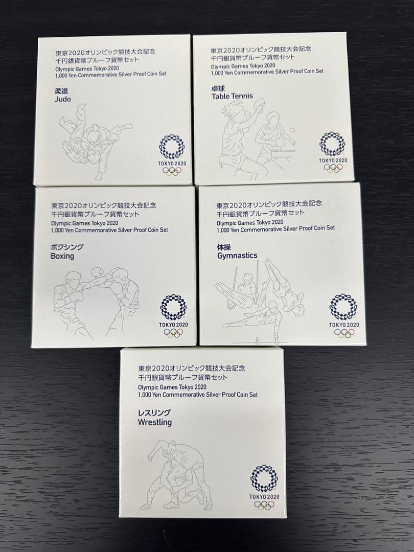 ★未使用★お得な5点セット★東京2020 オリンピック競技大会記念千円銀貨幣