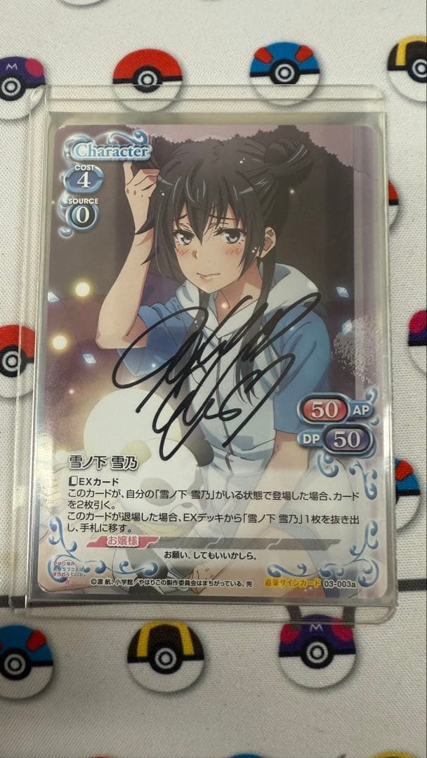 プレシャスメモリーズ　直筆サイン　早見沙織　俺ガイル　雪ノ下雪乃　額入り　おまけ