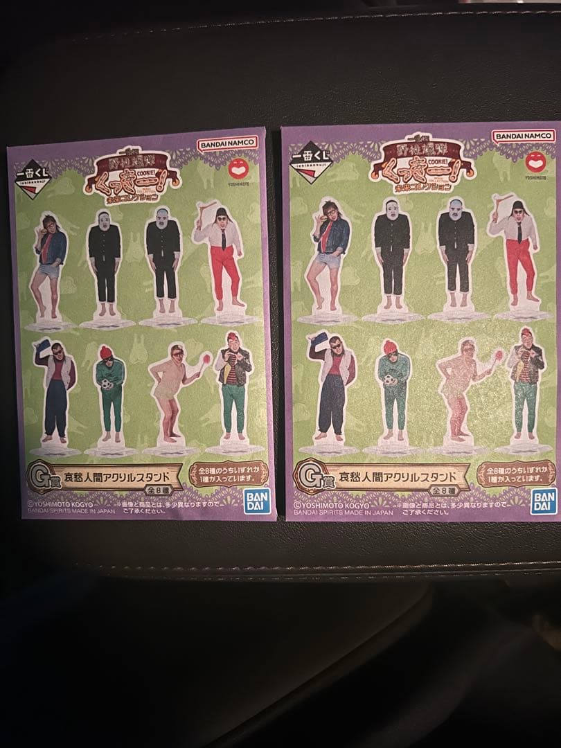 野生爆弾　くっきー　一番くじ　ラストワン賞　アクリスクタンド×5