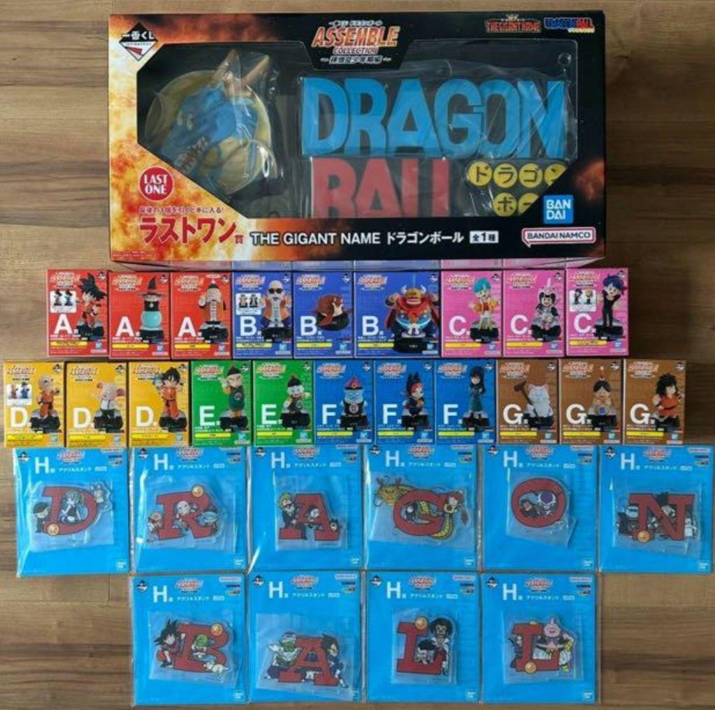 ドラゴンボール　一番くじ　フィギュア　ラストワン　コンプリート