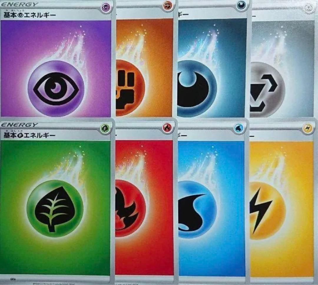 エネルギー 枚数売り 1枚9円