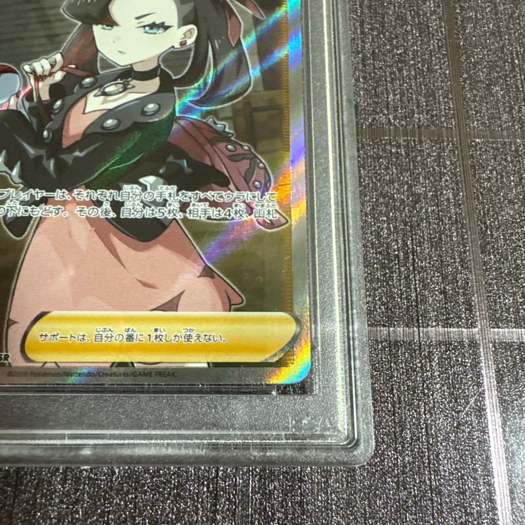 ポケモンカード マリィ SR PSA10 シールド