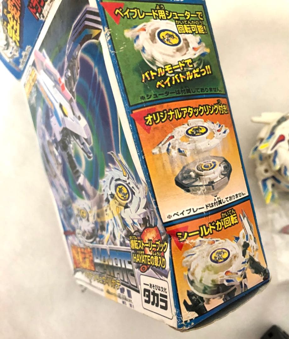 爆転変形　爆転龍ハヤテ　ベイブレードバースト 発射器と2つのベイブレード