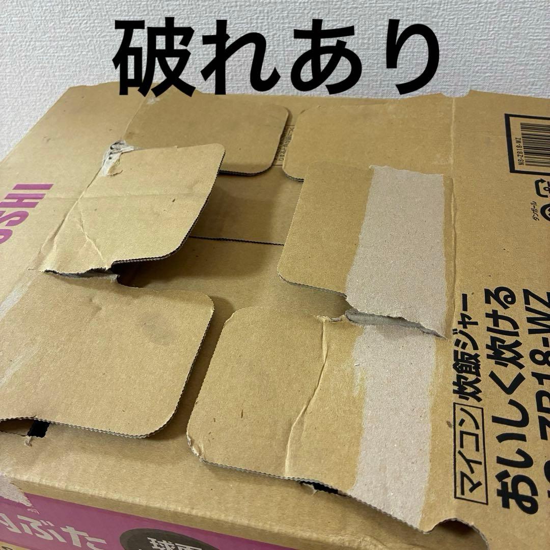 象印 マイコン 炊飯ジャー NS-ZB18 炊飯器 未使用品