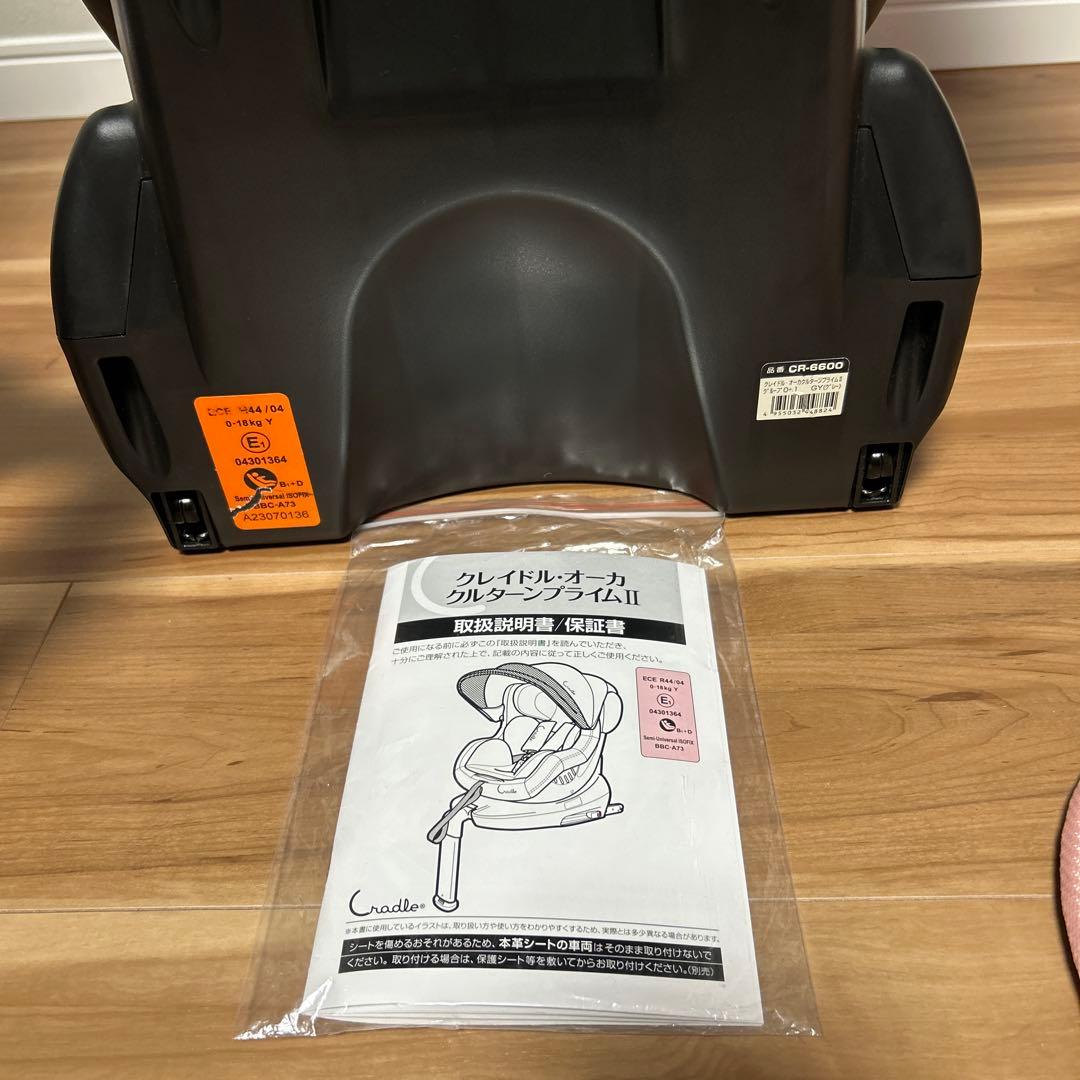 Cradle クレイドル・オーカ　クルターンプライムII 車用チャイルドシート