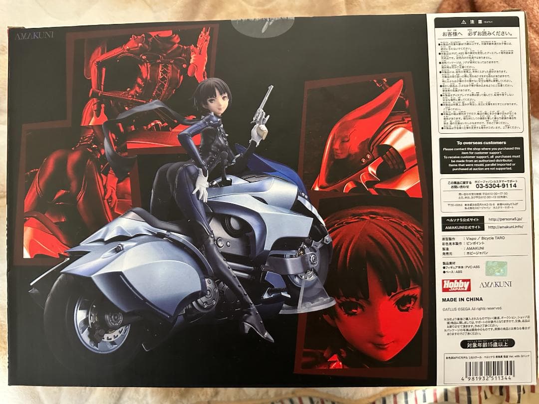 【新品未開封・初回受注版】ペルソナ５ 新島真 怪盗 Ver. with ヨハンナ