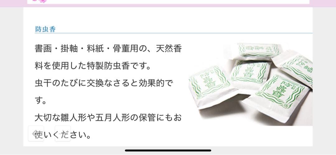 あ*お様 美品 掛け軸 上村松園筆 序の舞図 リトグラフ 限定品