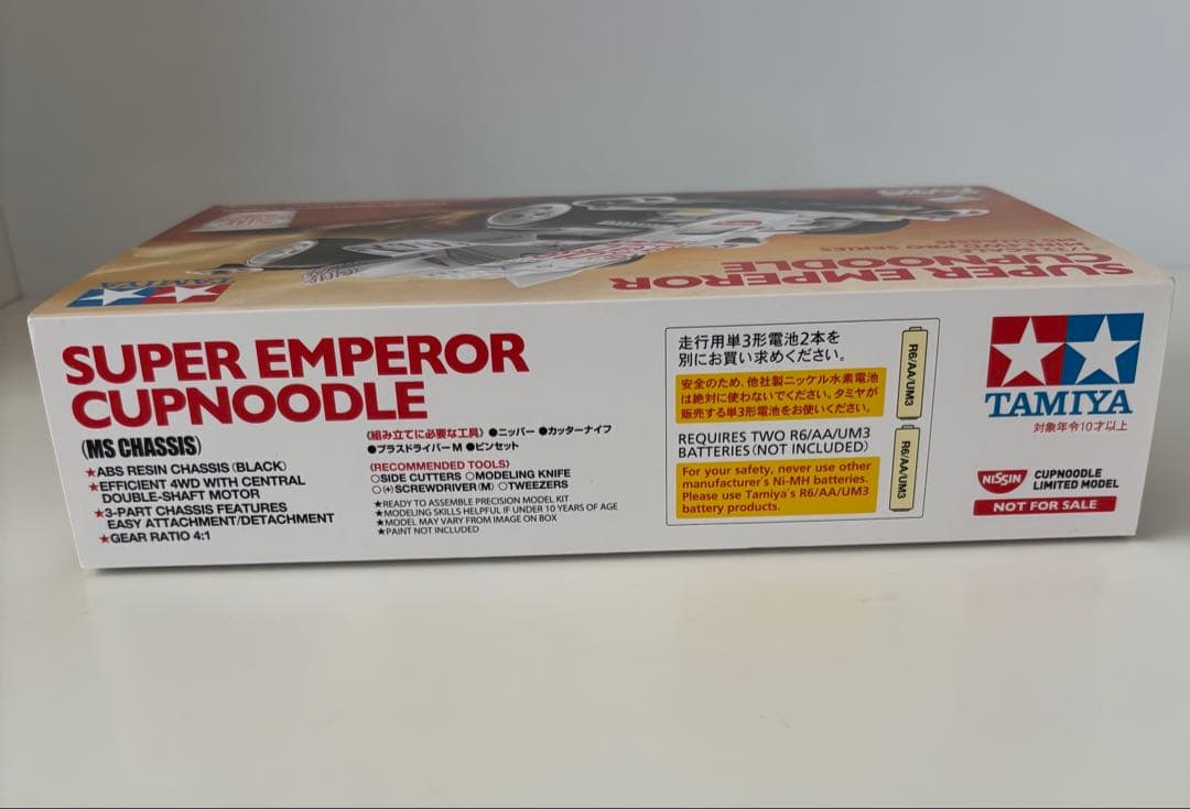 スーパーエンペラー　日清カップヌードルクエスト　【非売品】