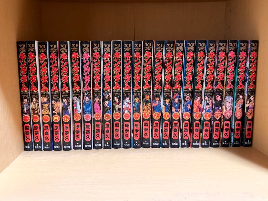 キングダム　1〜75巻セット