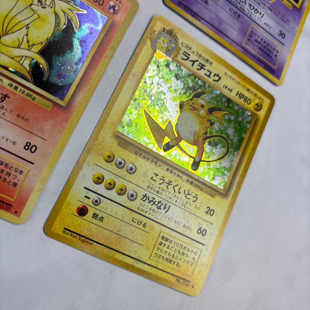 ポケモンカード　旧裏　フシギバナ・フーディン・キュウコン・ライチュウ　4枚セット