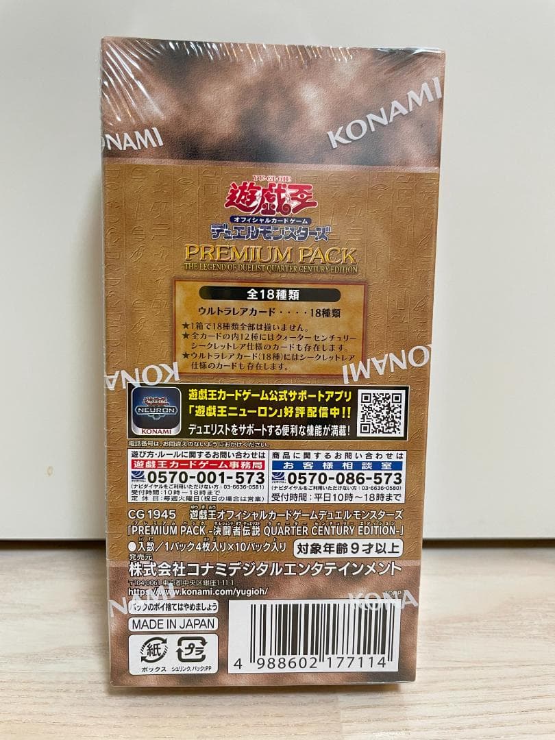 【東京ドーム限定】遊戯王PREMIUM PACK-決闘者伝説～ 12BOX