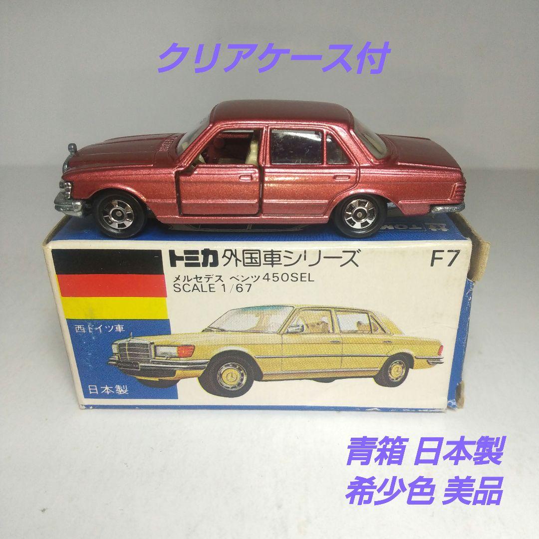 (3840)トミカ 青箱 日本製 メルセデス ベンツ 450SEL