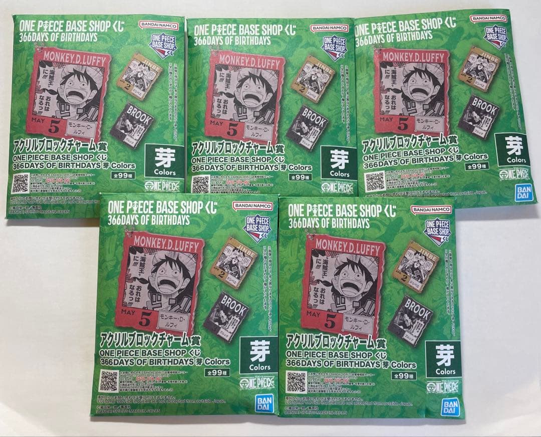 ONE PIECE BASE SHOP 一番くじ アクリルブロックチャーム賞