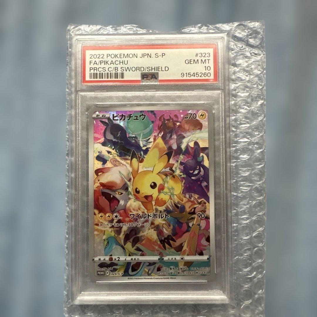 【PSA10】ピカチュウ　プレシャス コレクターボックス